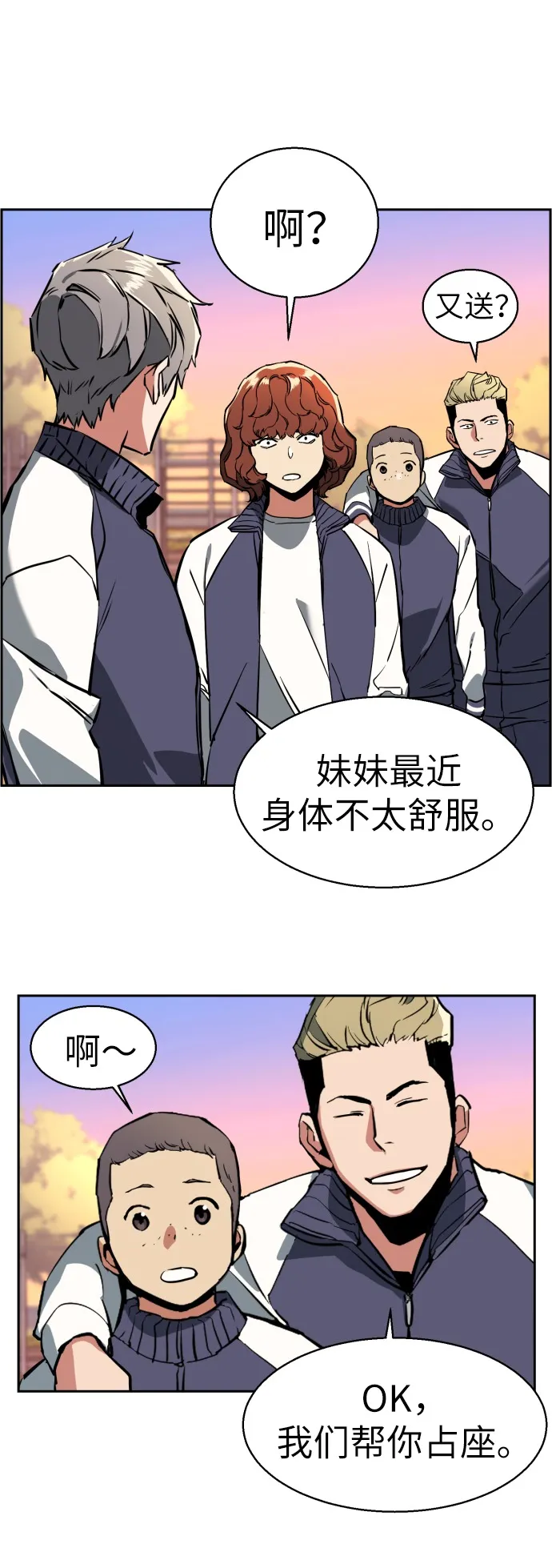 第21话 第32页