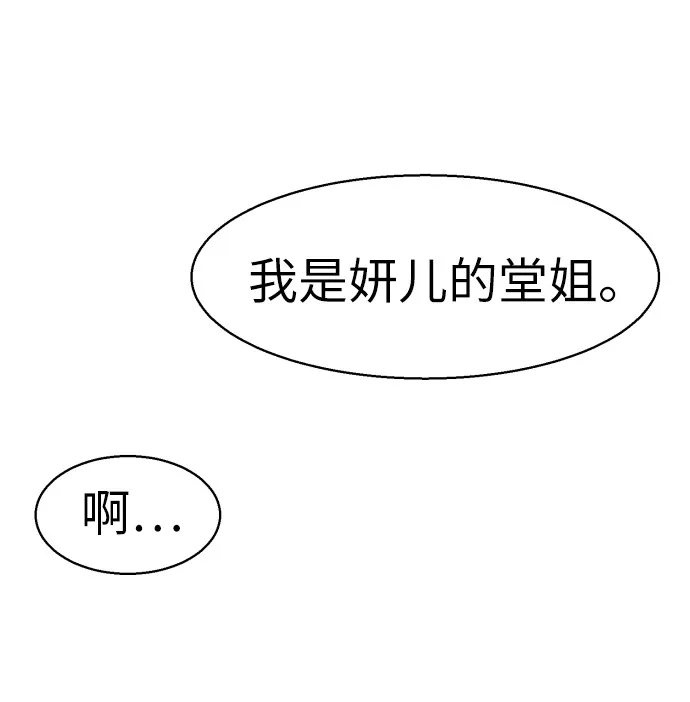 第21话 第64页