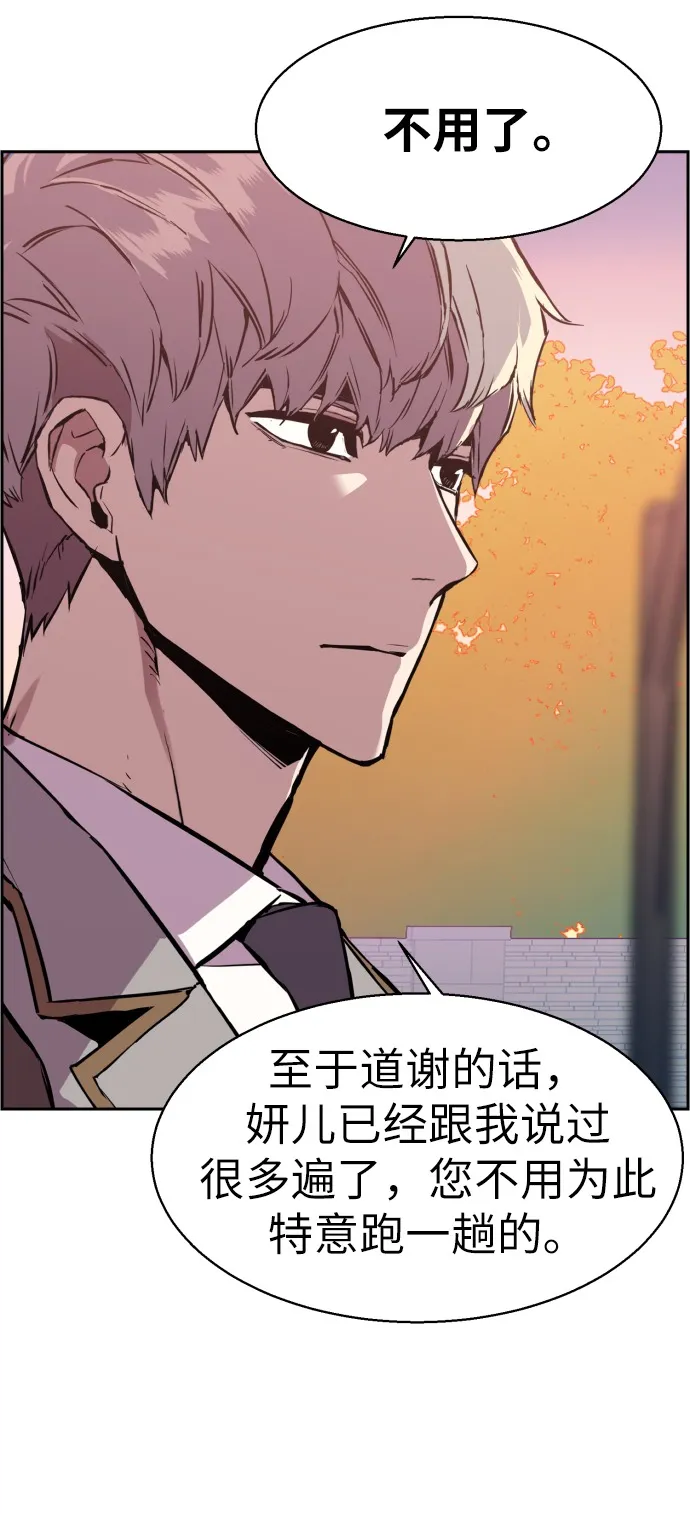 第21话 第66页