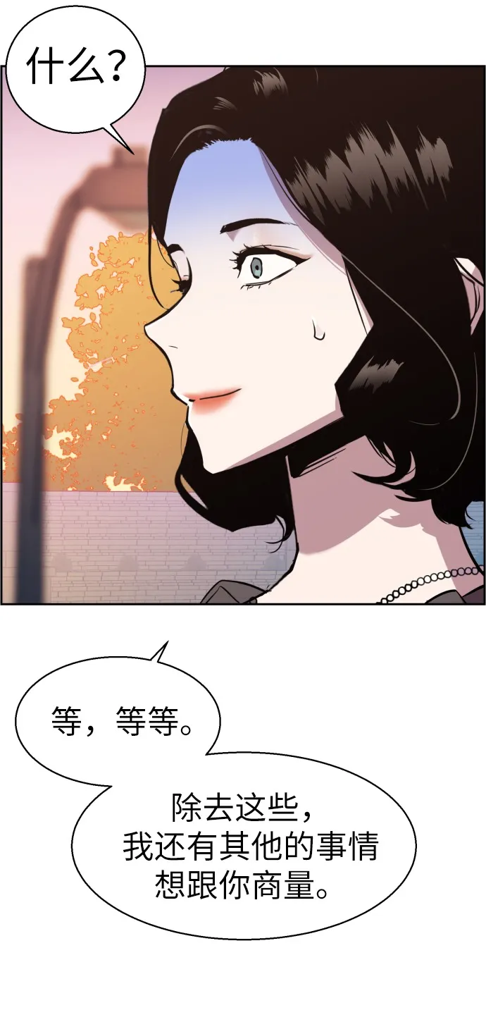 第21话 第67页
