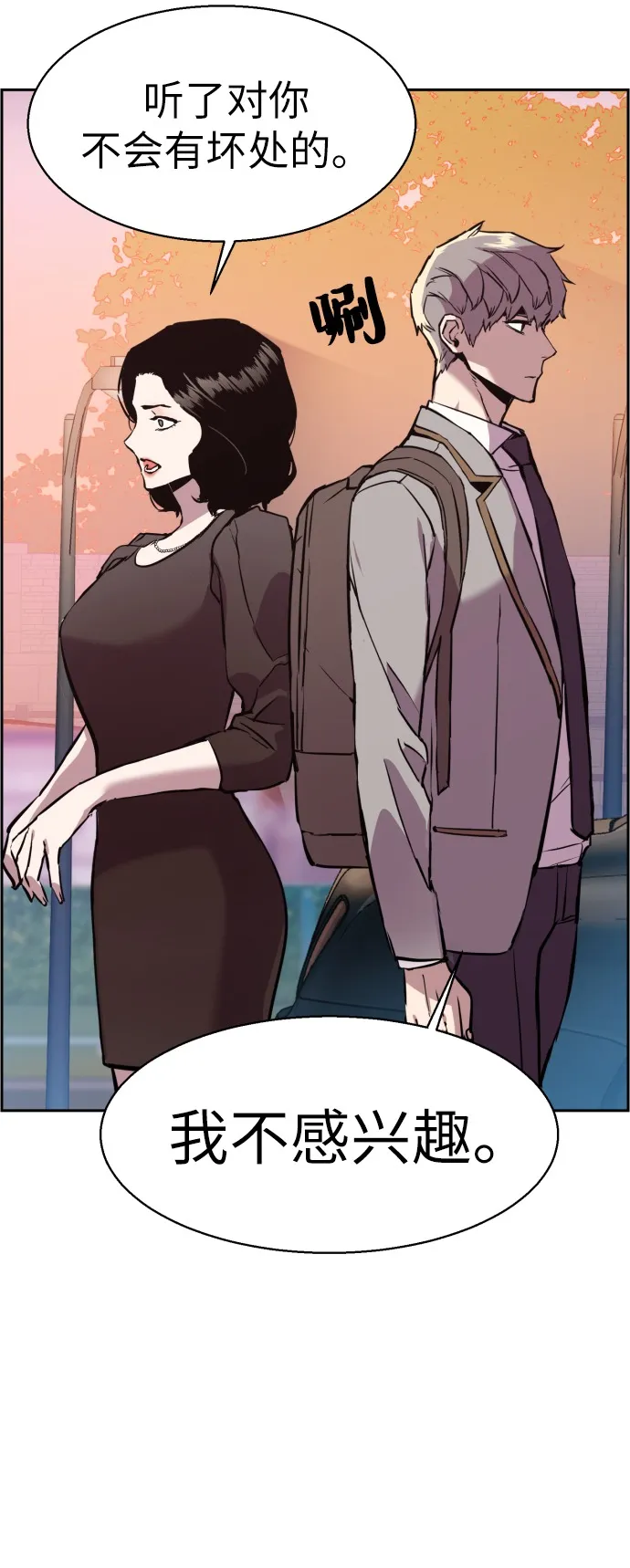第21话 第68页