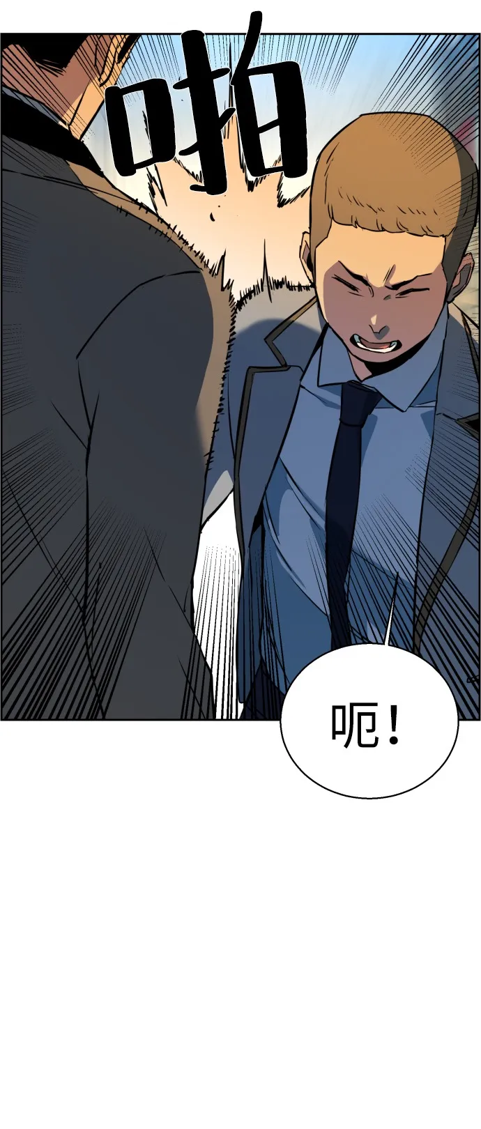 第21话 第77页