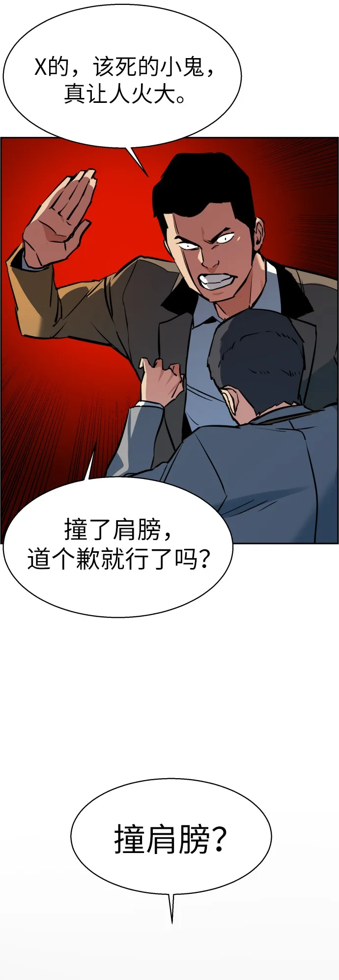 第21话 第80页
