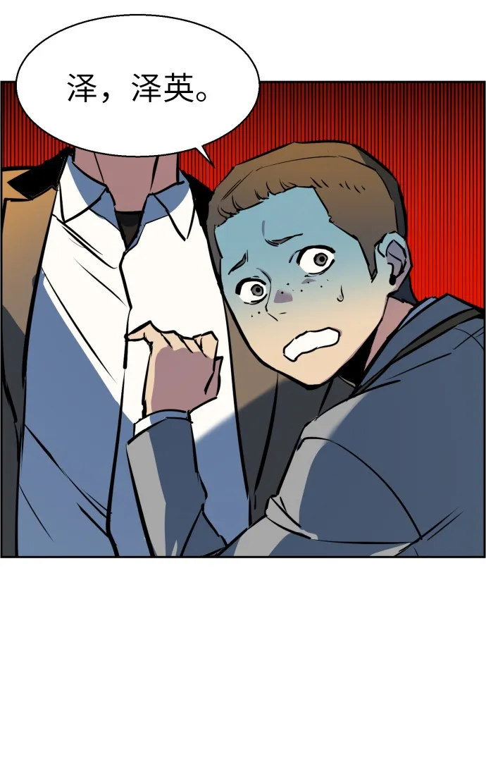 第21话 第82页