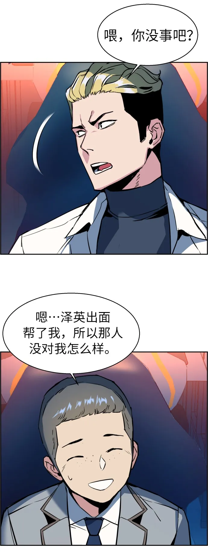 第22话 第13页
