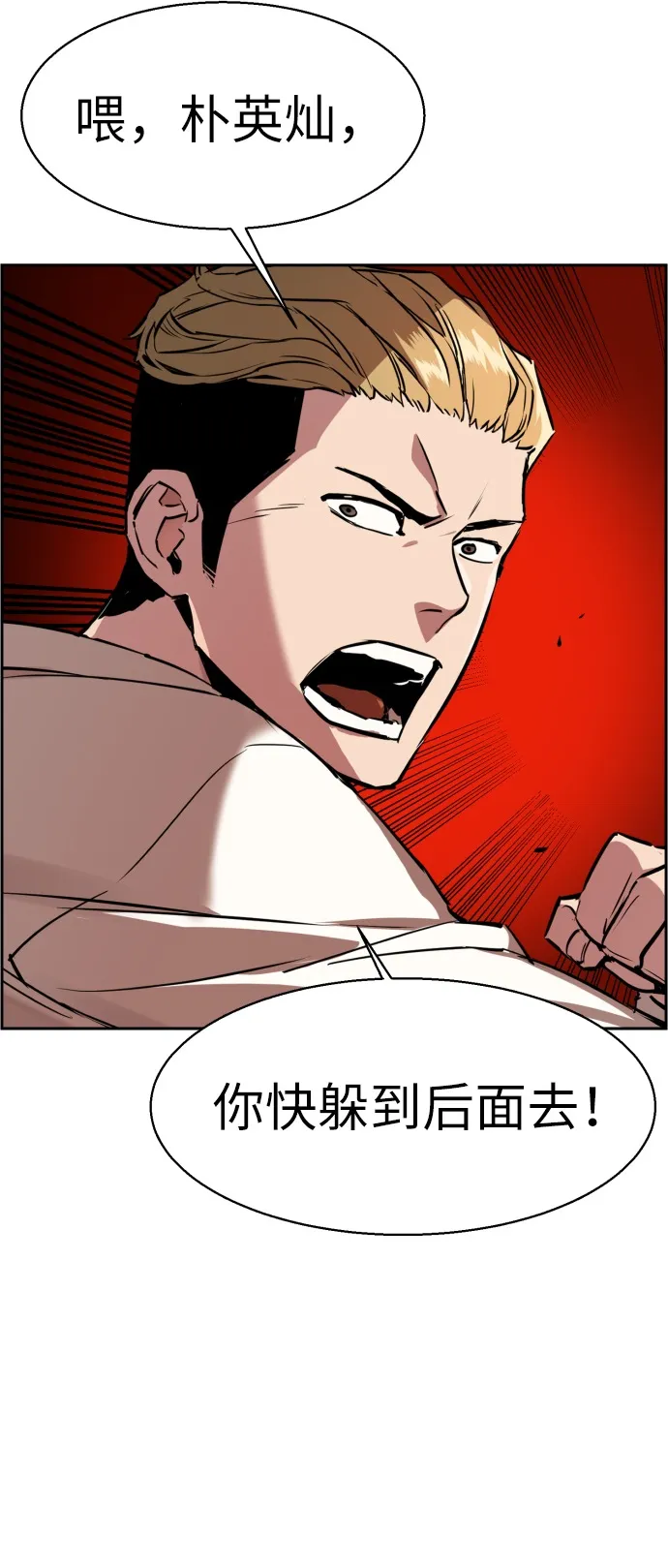 第22话 第47页