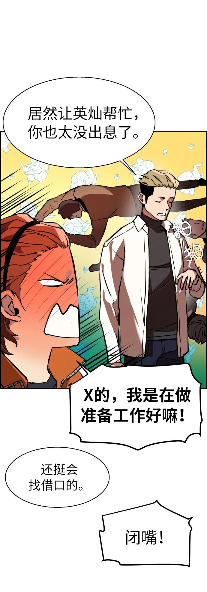 第22话 第66页