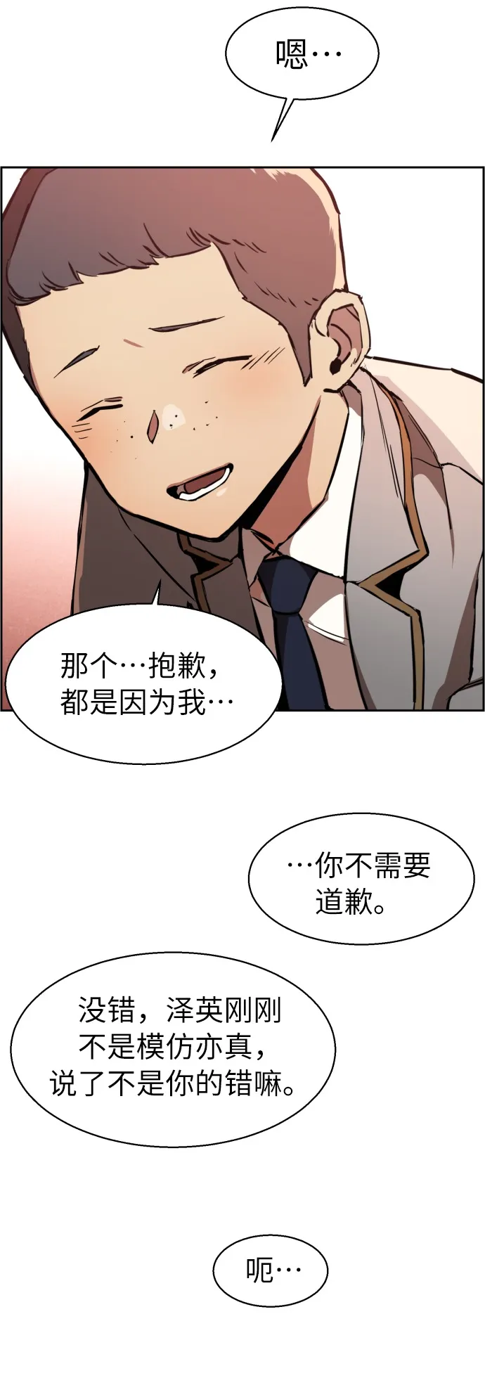 第22话 第69页