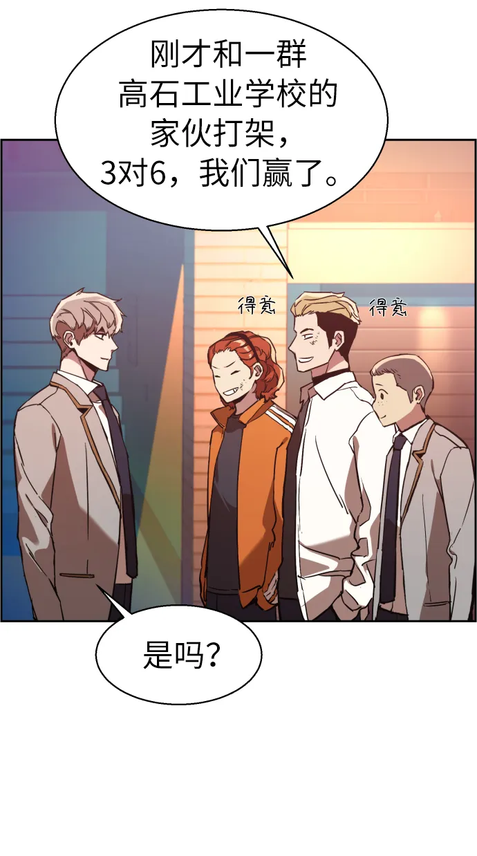 第22话 第74页