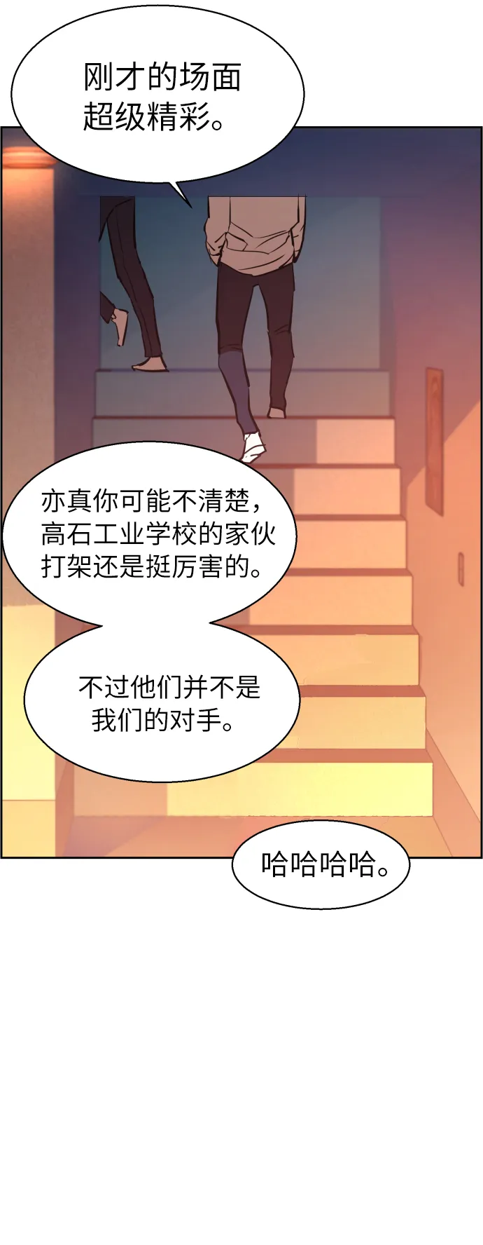 第22话 第76页