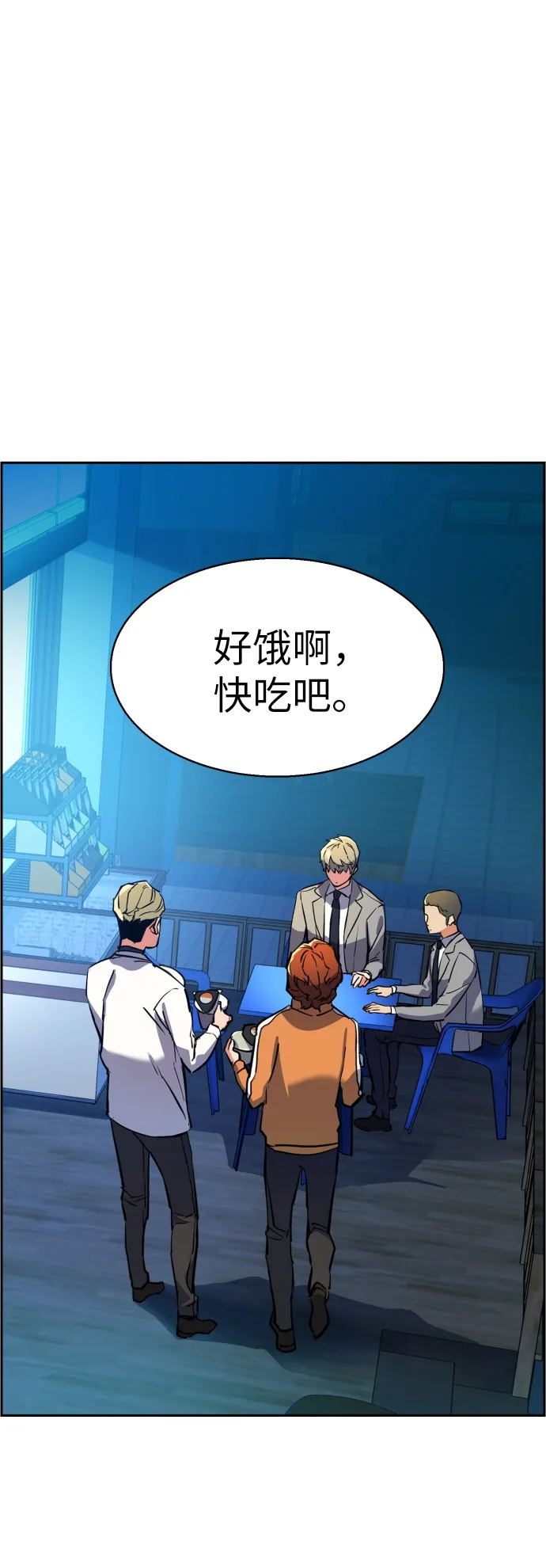 第23话 第2页