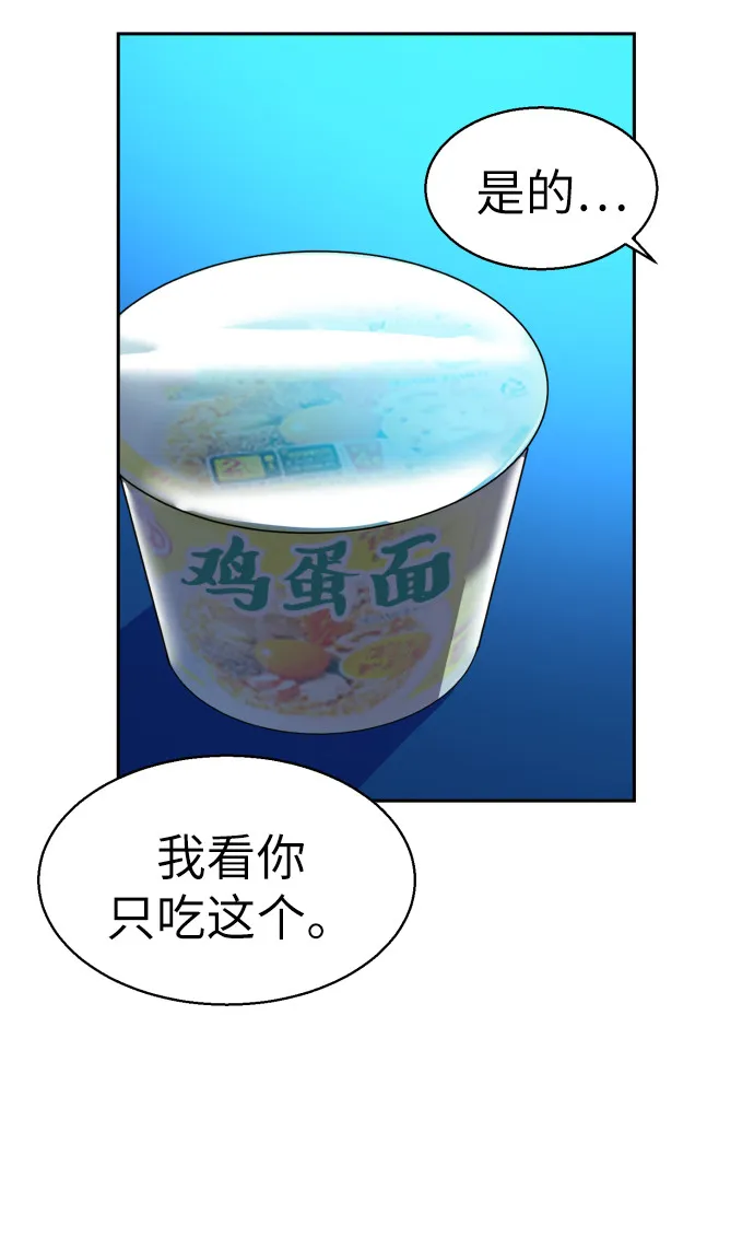 第23话 第4页