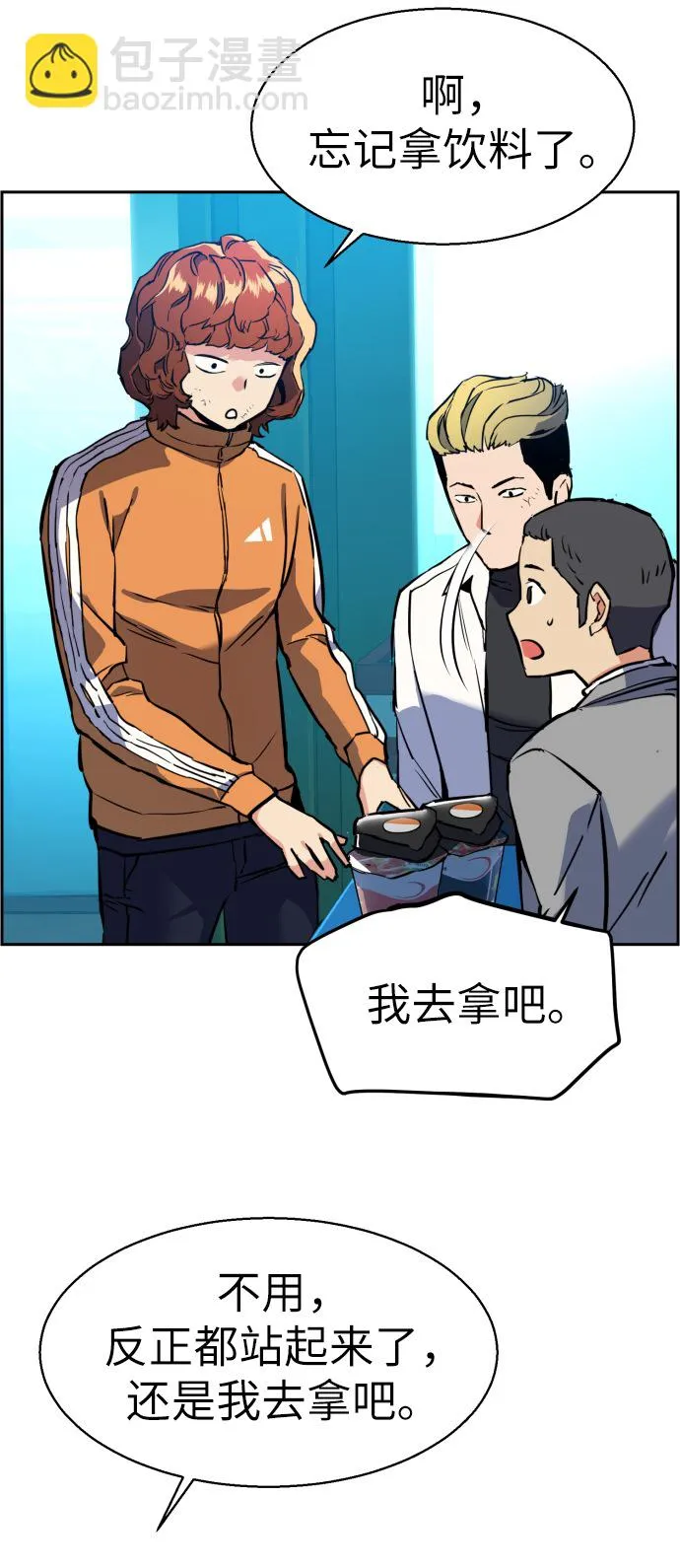 第23话 第5页