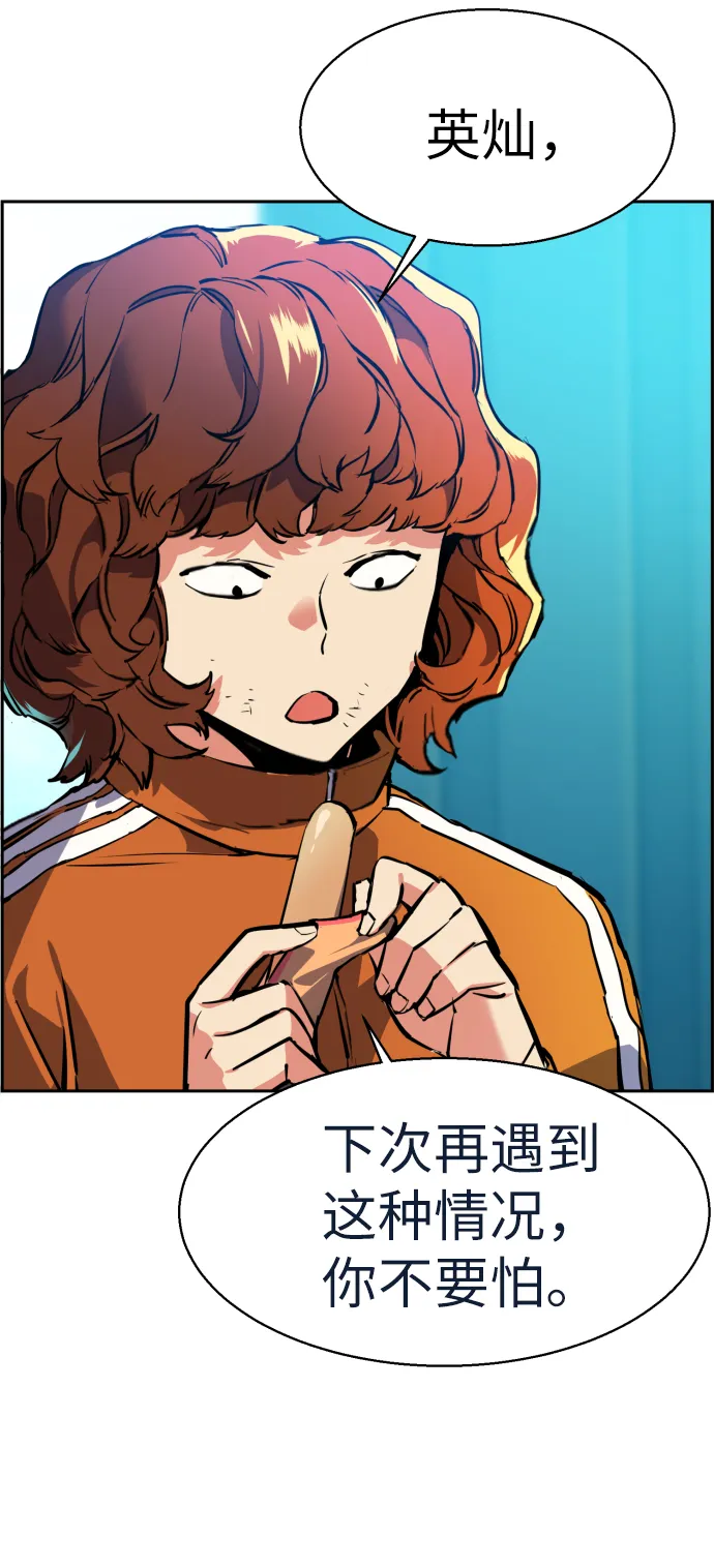 第23话 第14页