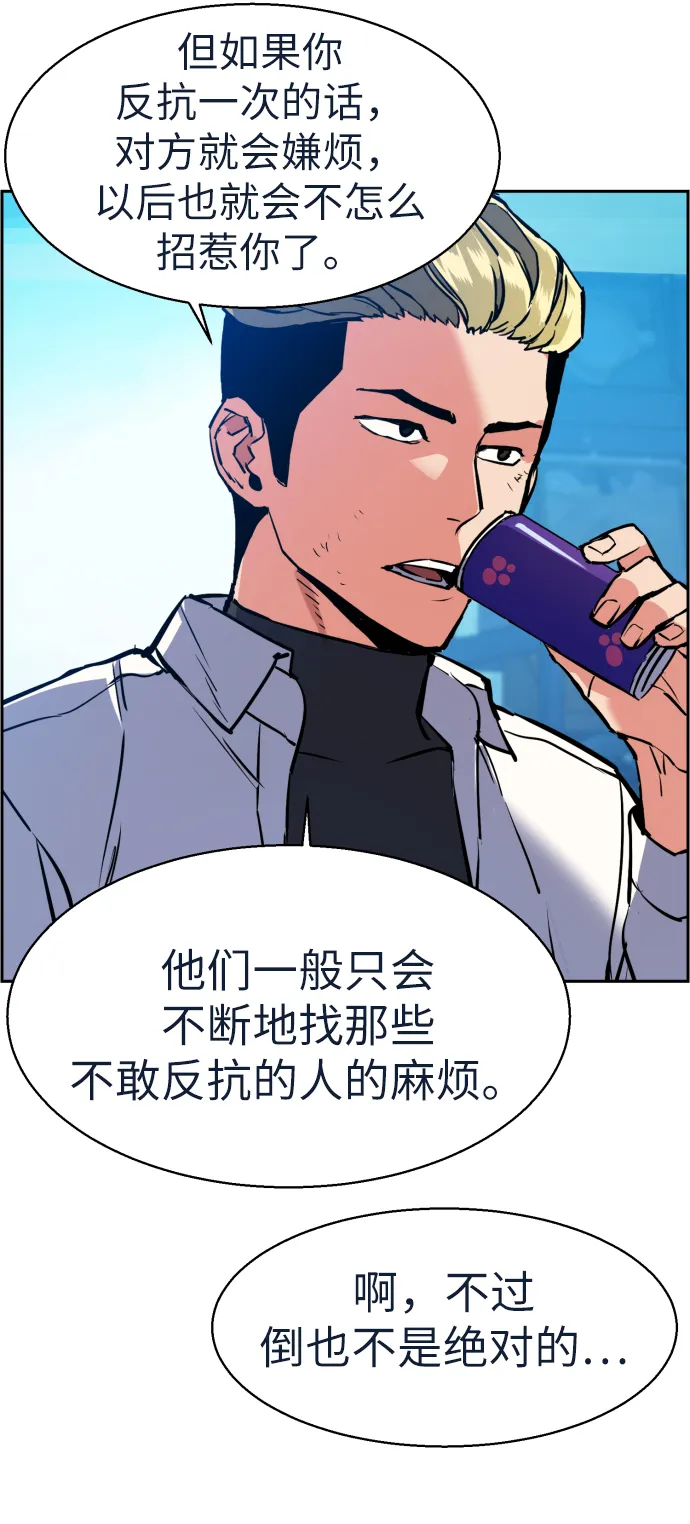 第23话 第21页