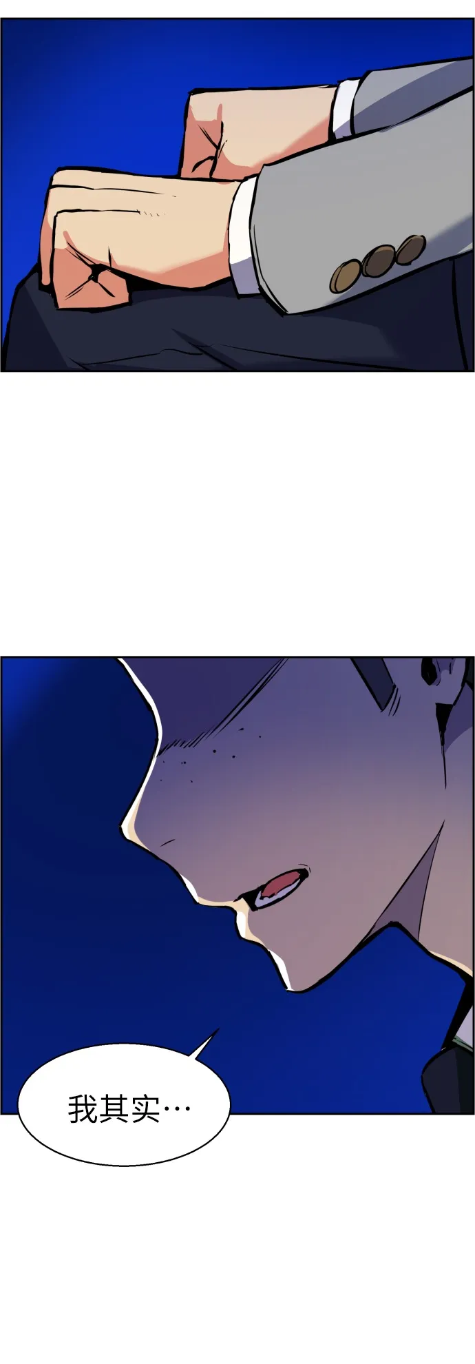 第23话 第41页