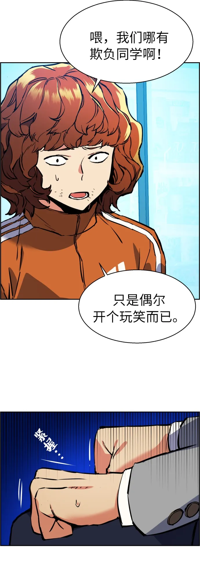 第23话 第44页