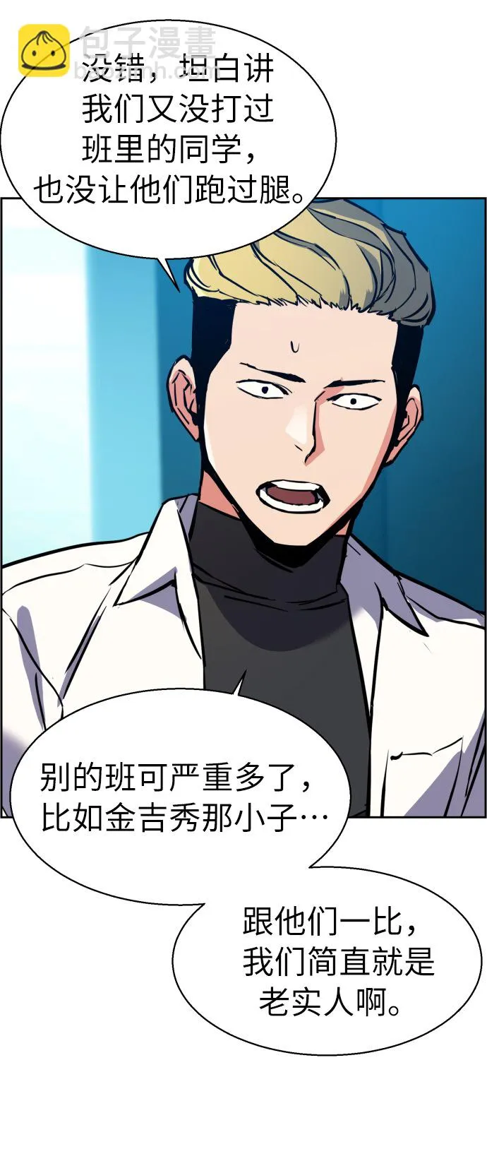 第23话 第45页