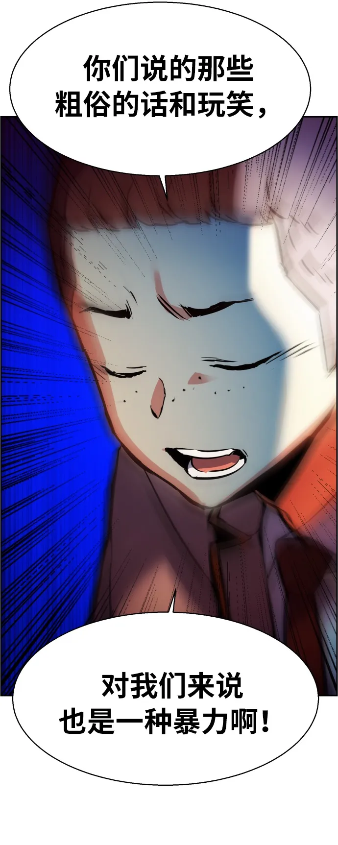 第23话 第46页