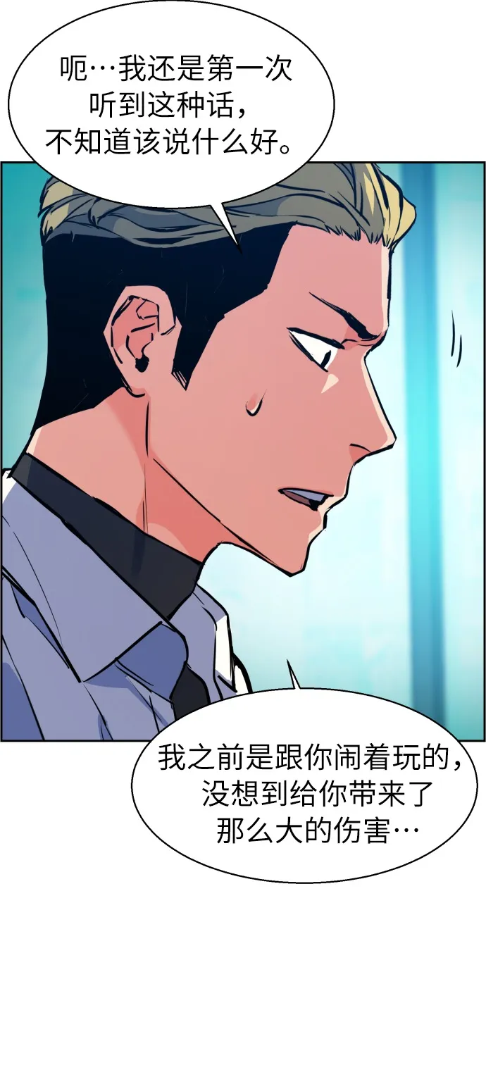 第23话 第52页