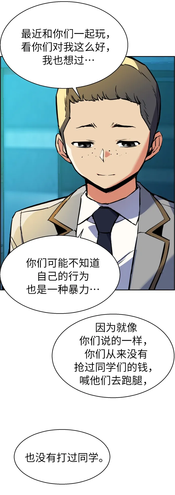 第23话 第54页