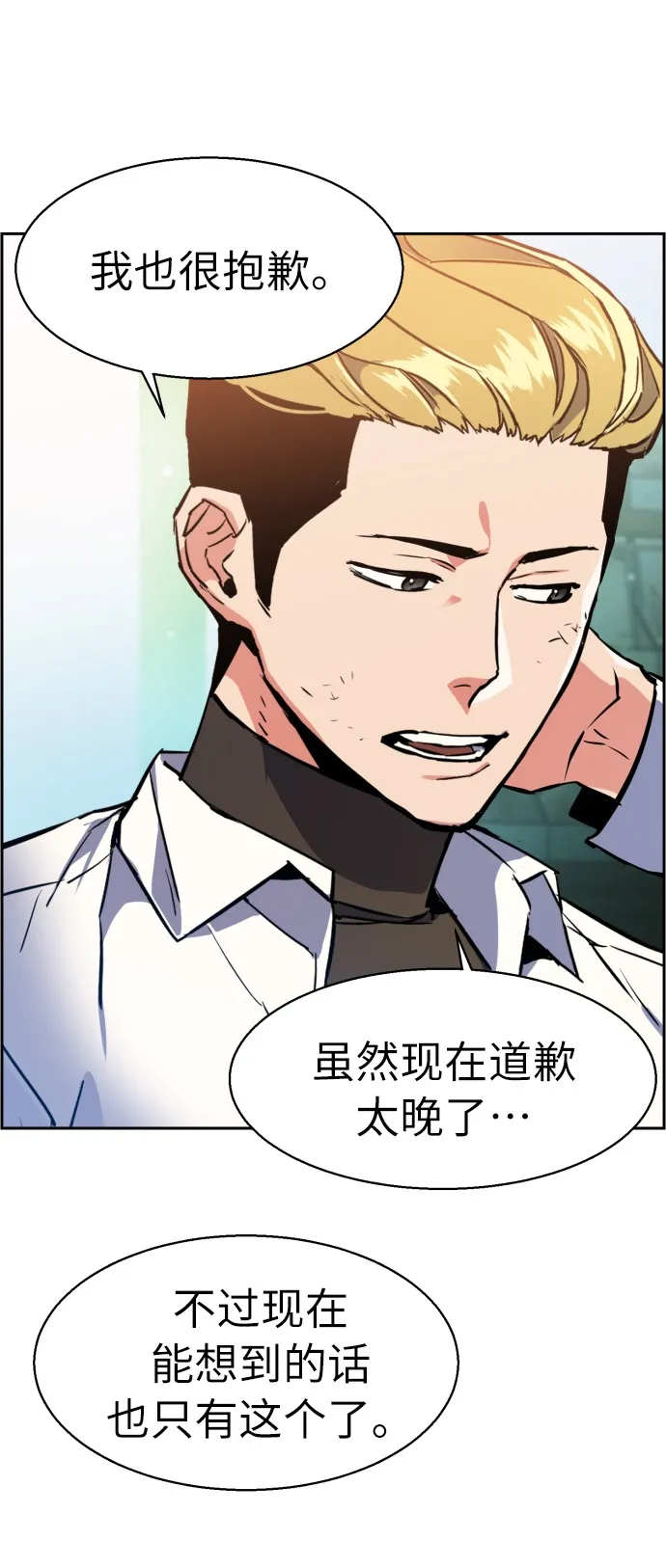 第23话 第56页