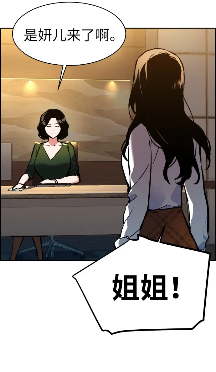 第23话 第66页