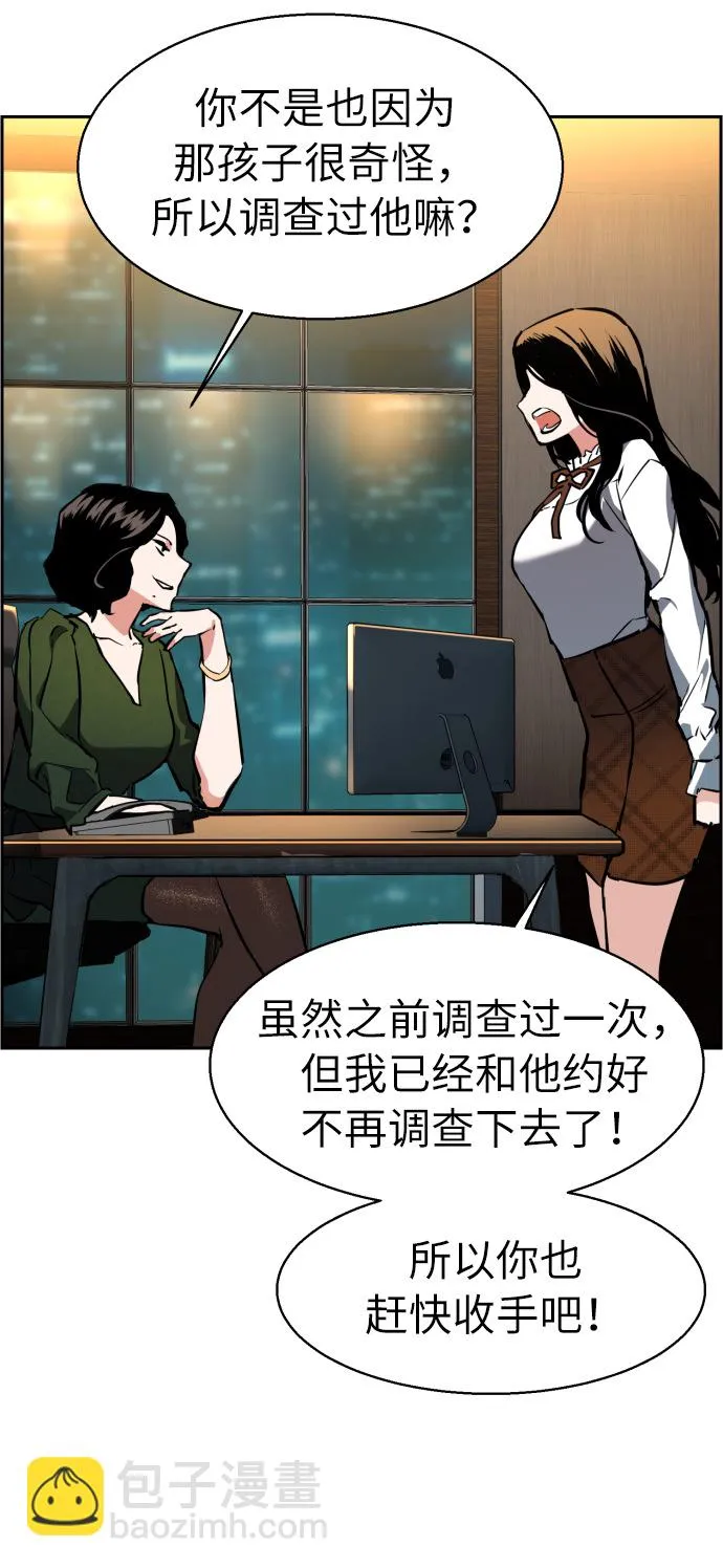 第23话 第69页