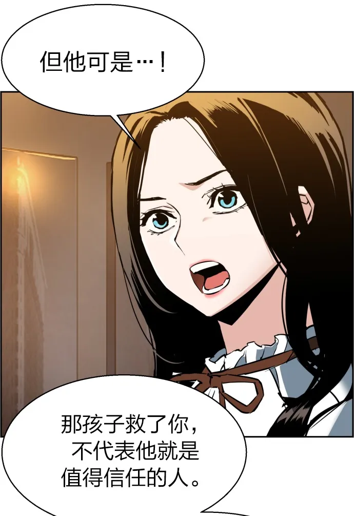 第23话 第71页