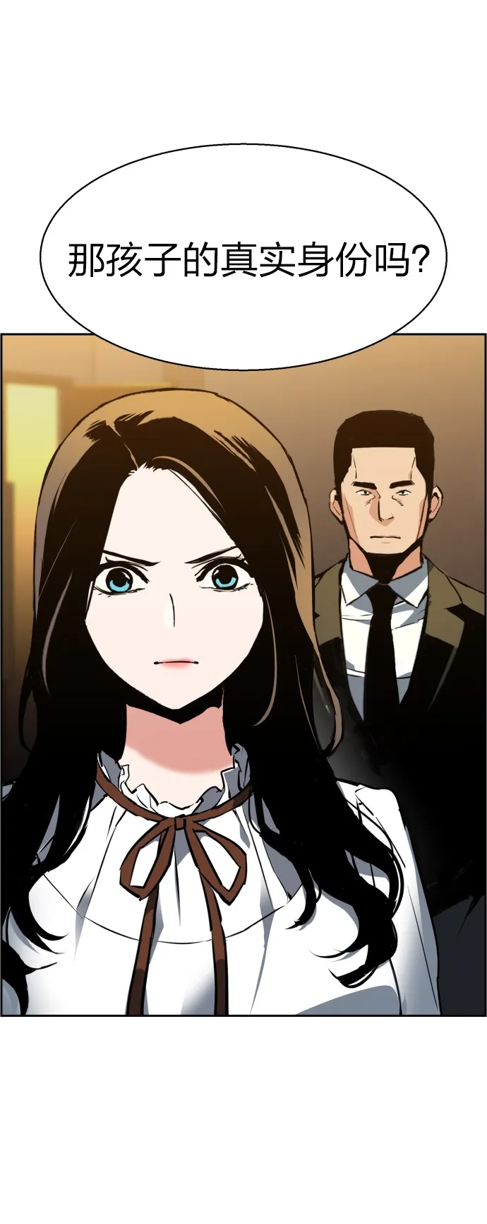 第23话 第77页