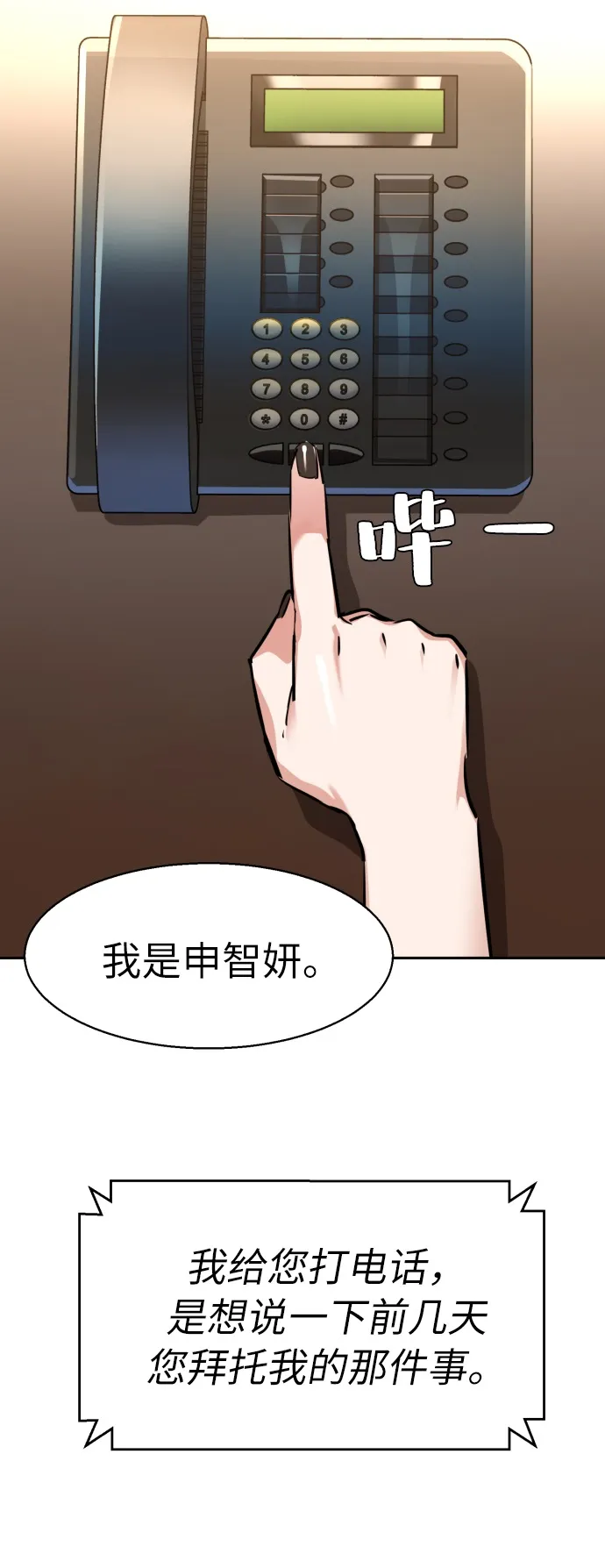 第23话 第82页