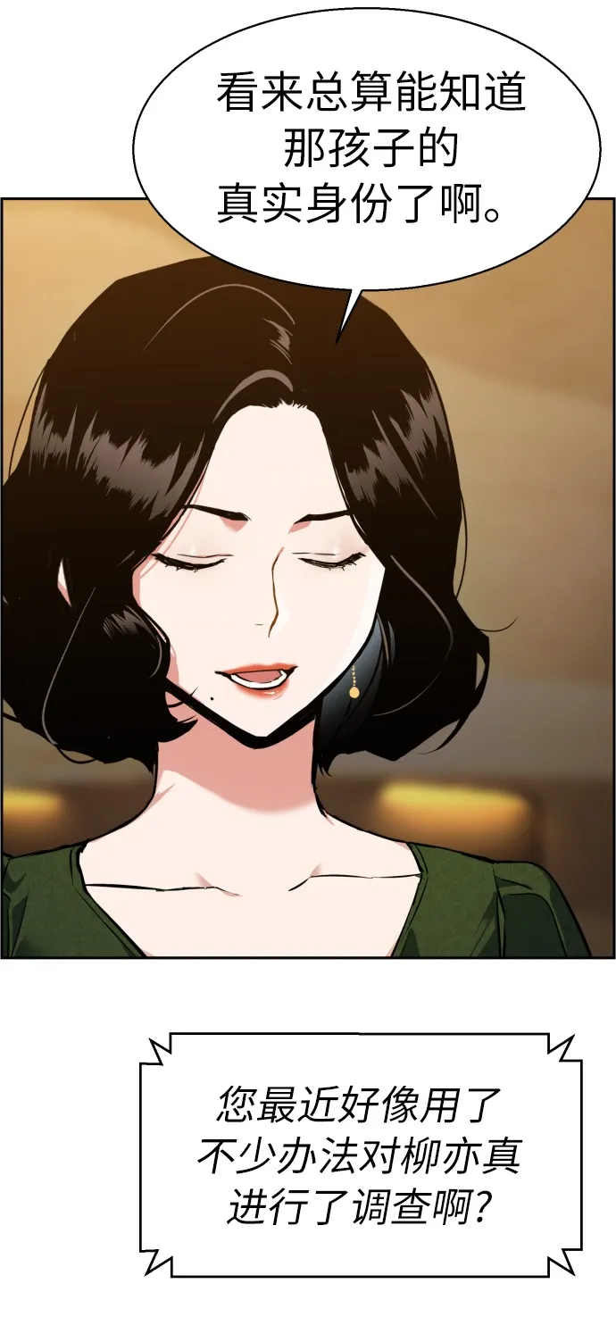 第23话 第84页