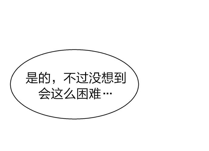 第23话 第85页