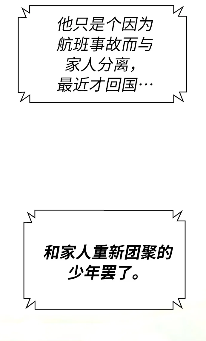 第23话 第90页