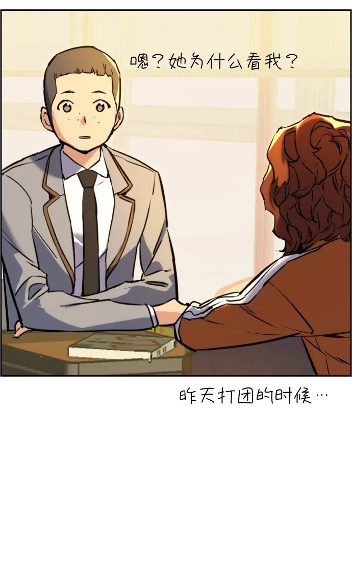 第24话 第6页