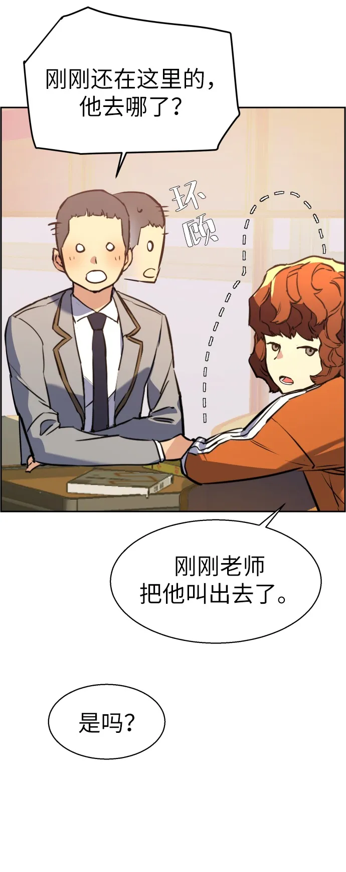 第24话 第8页