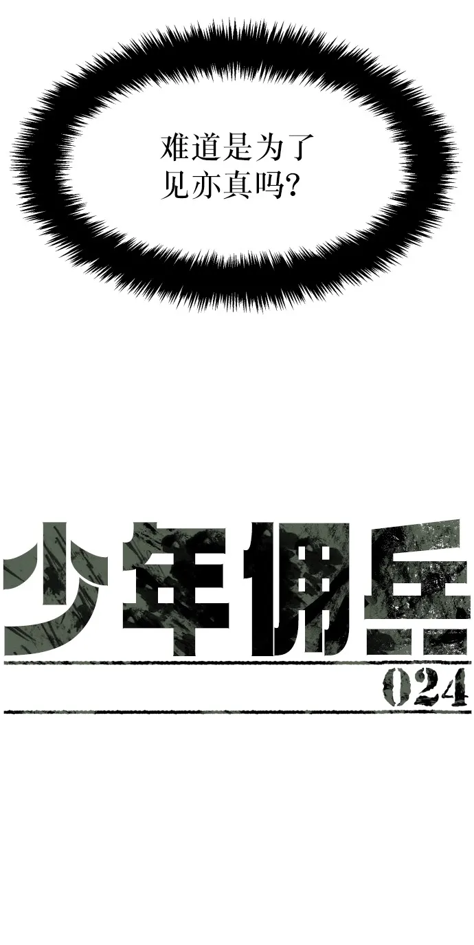 第24话 第13页