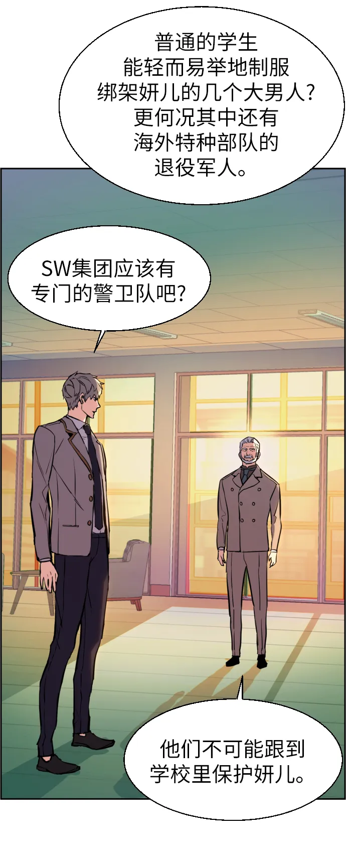第24话 第22页