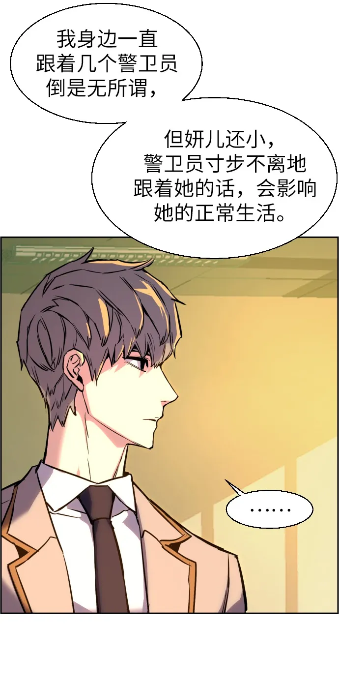 第24话 第23页