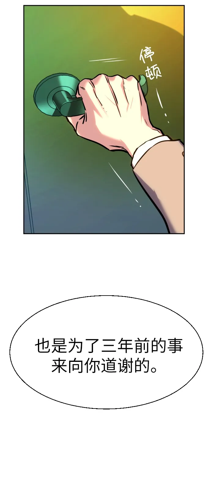第24话 第27页