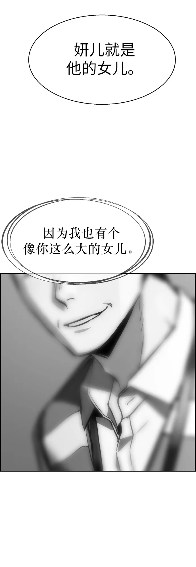 第24话 第35页