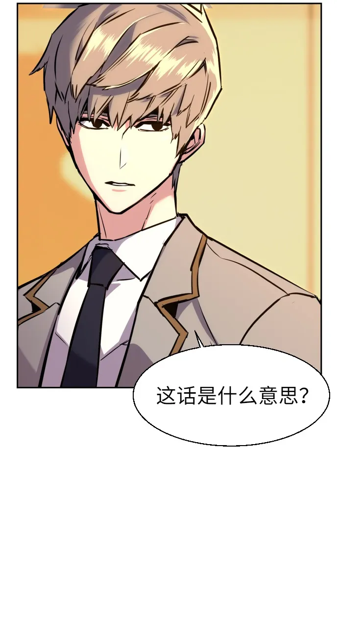 第24话 第42页