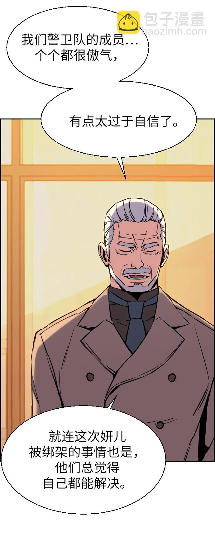 第24话 第43页