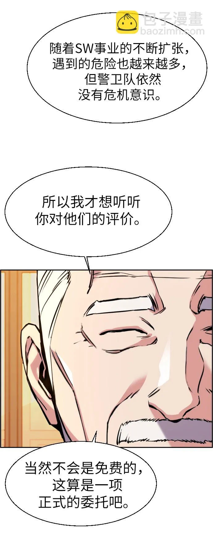 第24话 第44页