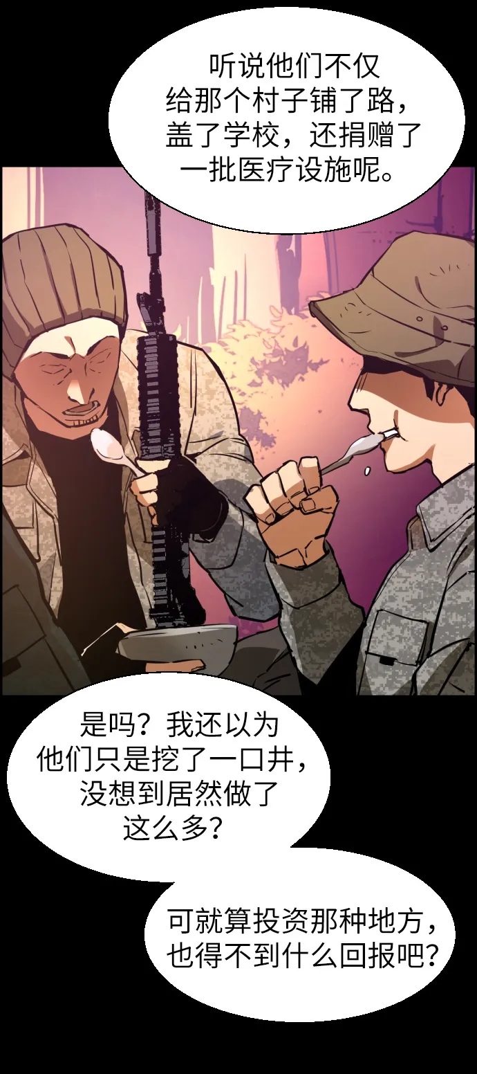 第24话 第63页