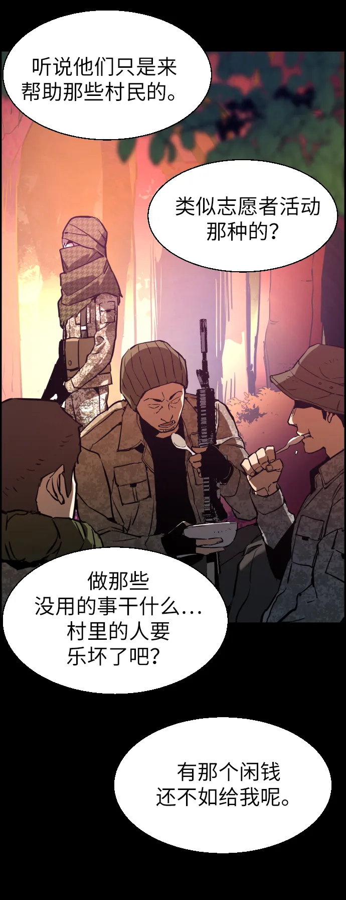 第24话 第64页