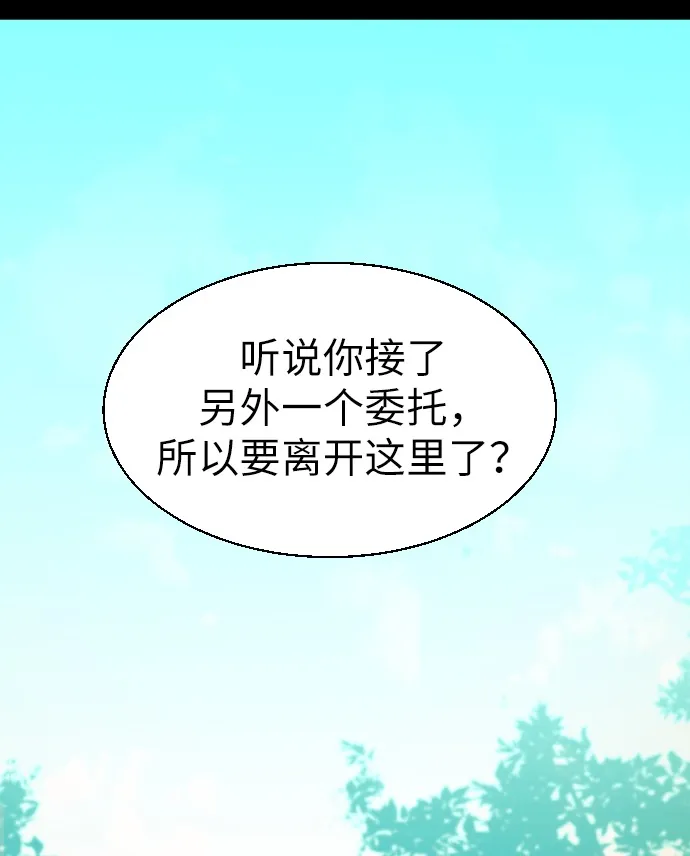 第24话 第71页