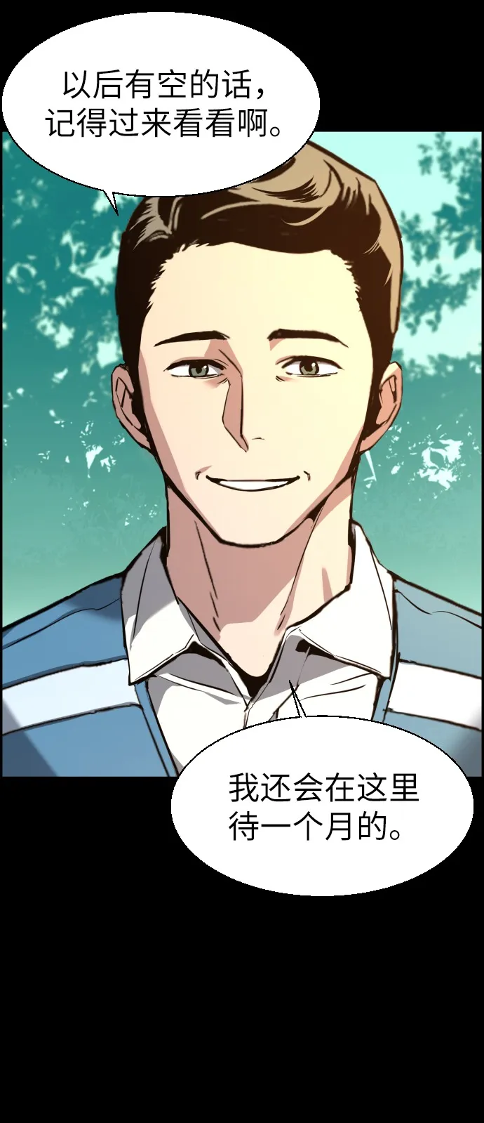 第24话 第73页