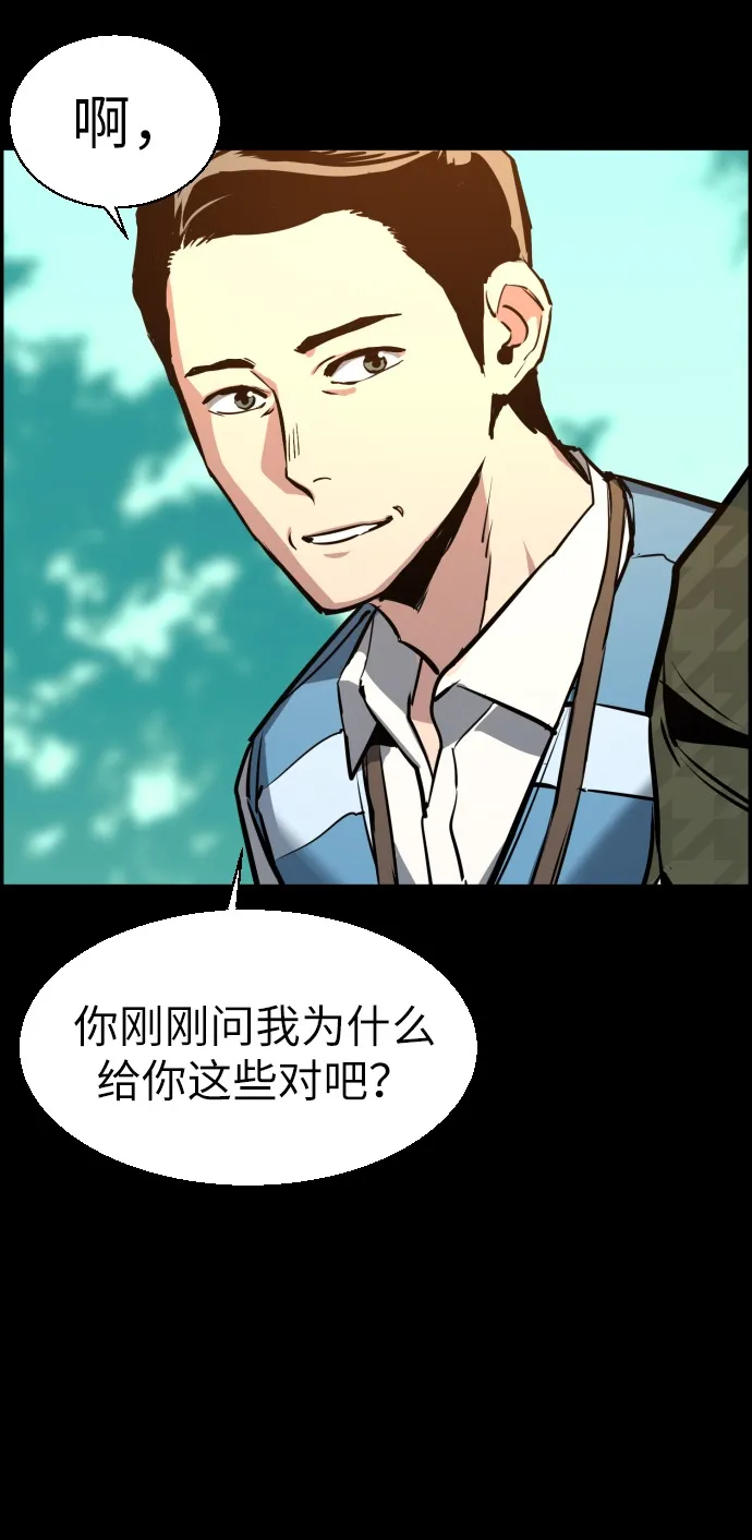 第24话 第79页