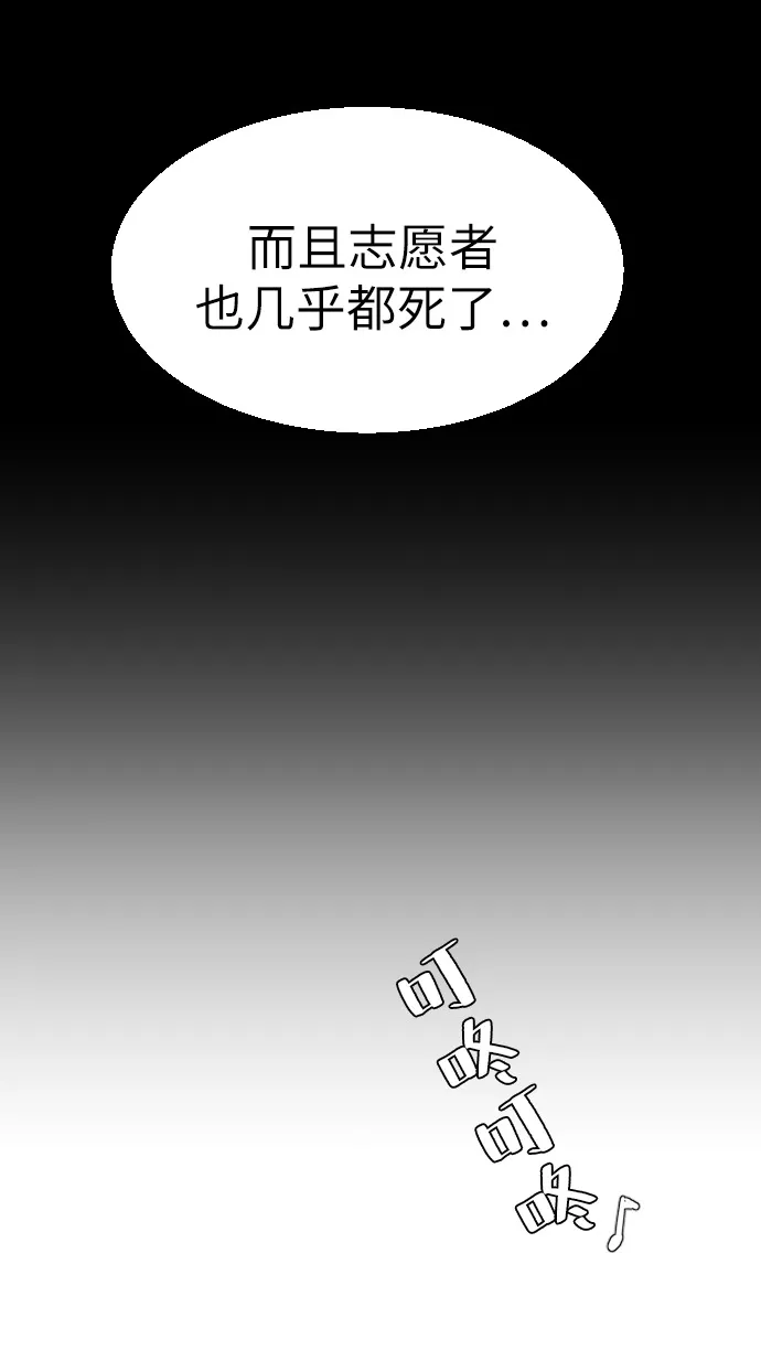 第24话 第85页